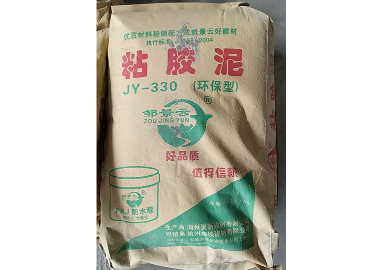 膠泥