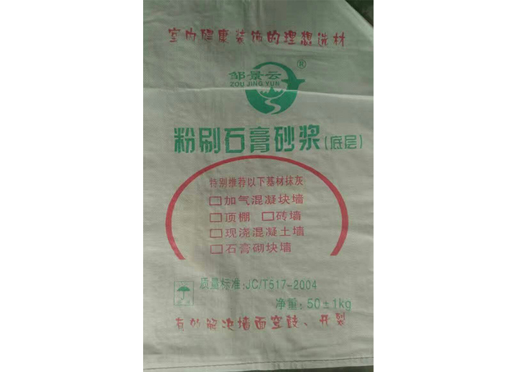 粉刷石膏